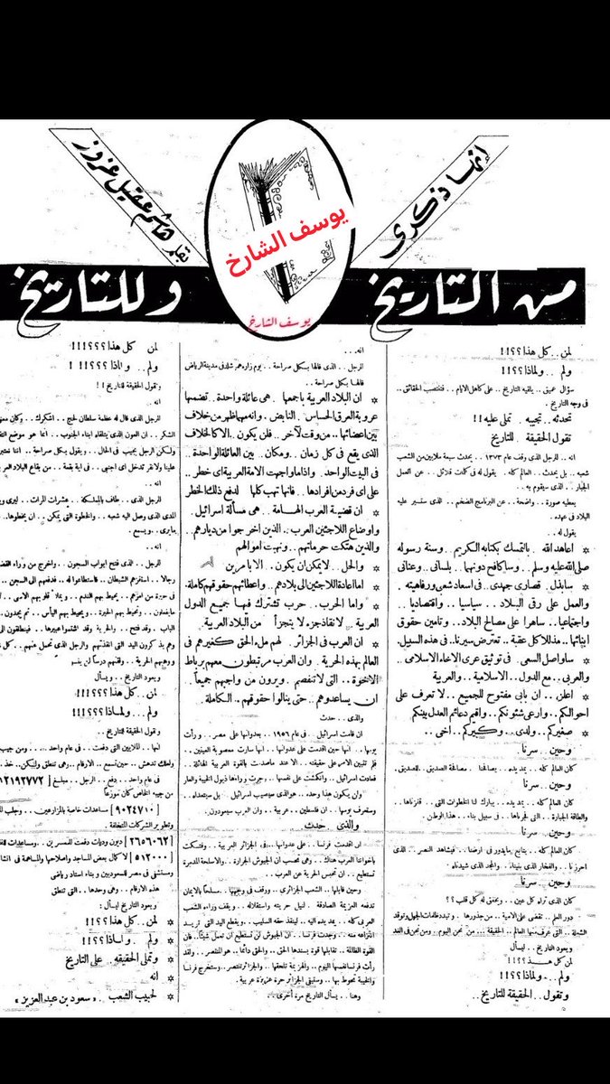 يوسف الشارخ tweet media