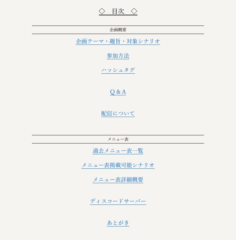 ポットラックパーティー企画(ポトラ企画) tweet media