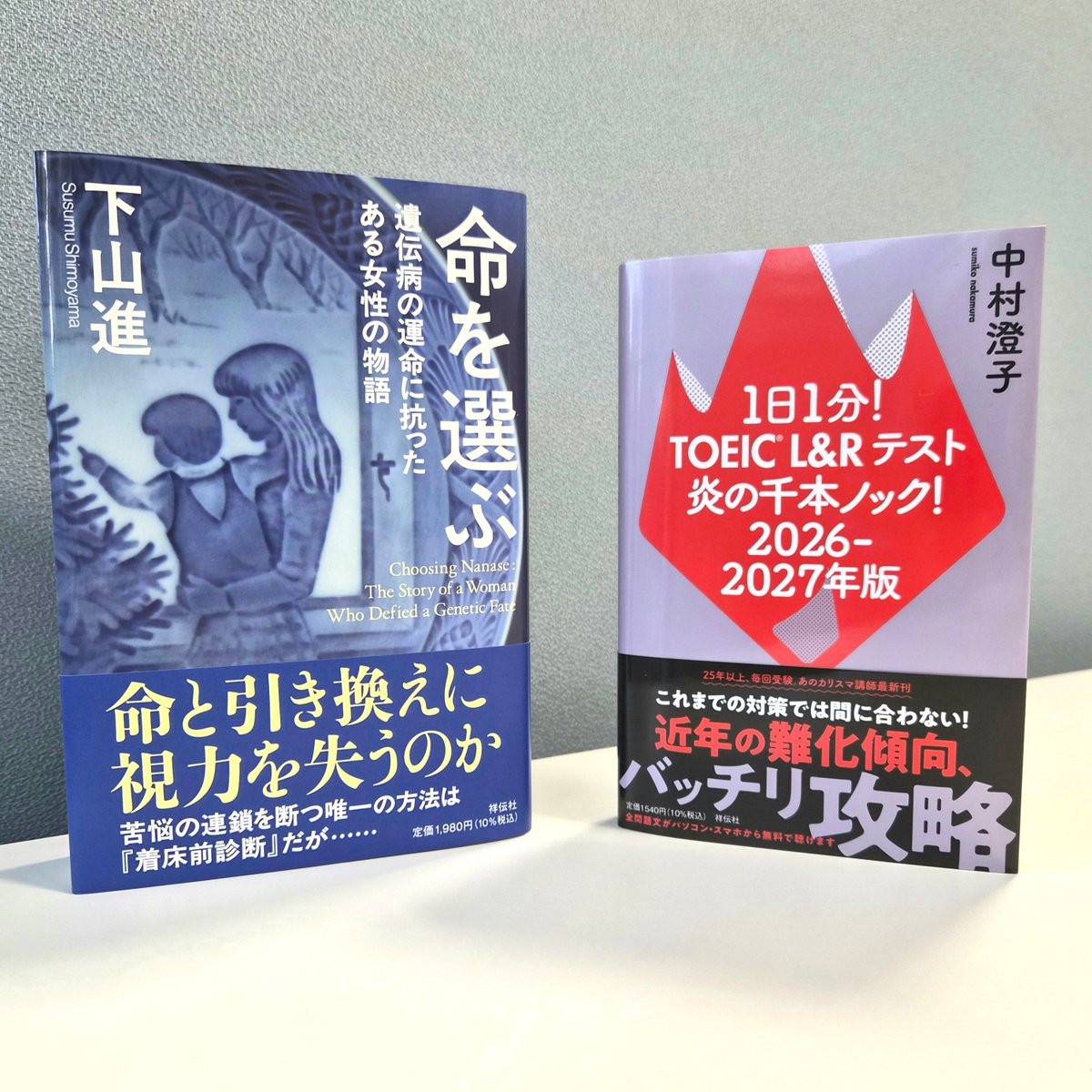 📚祥伝社 書籍出版部📚 tweet media
