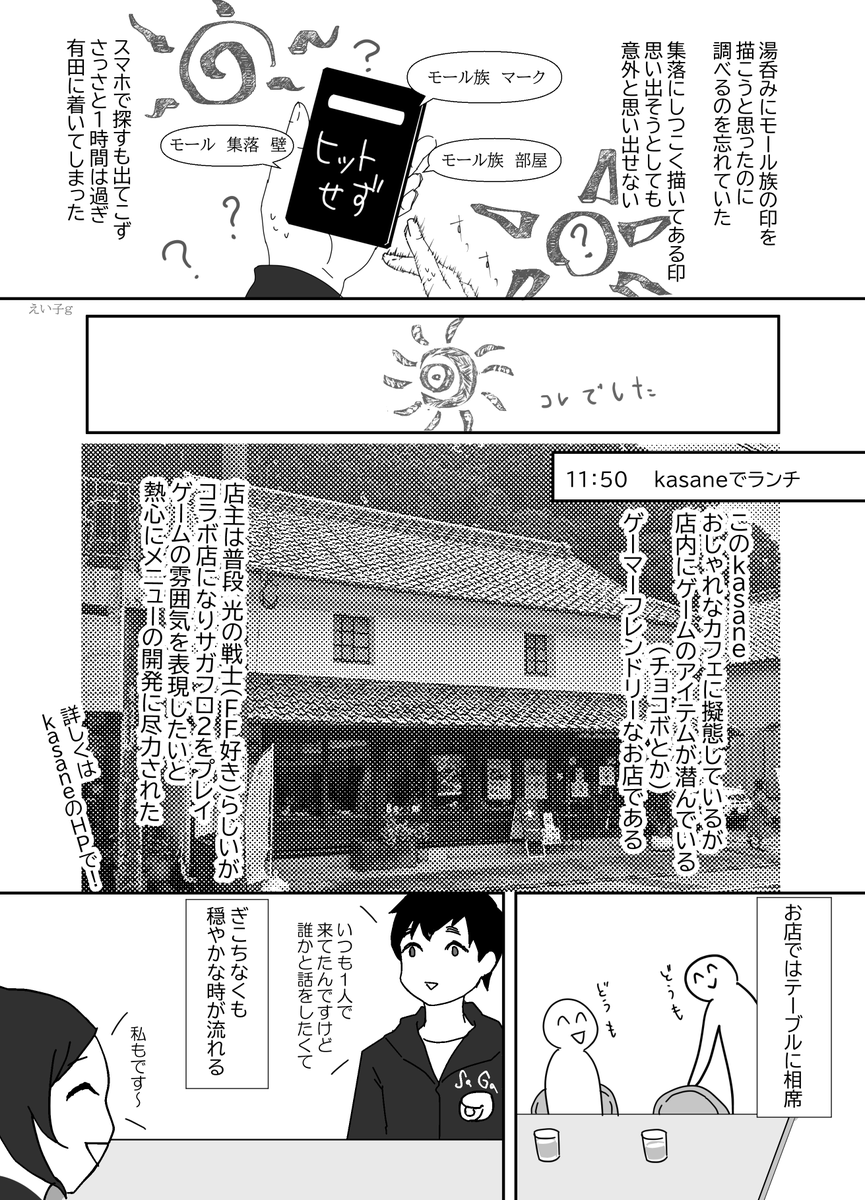 えい子ｇ tweet media