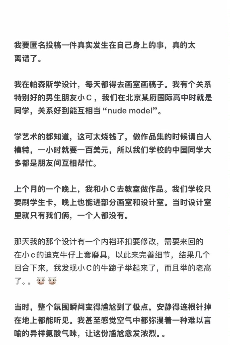 king_yang75527's tweet photo. 留学生的瓜🍉
我和帕森斯的青梅竹马男闺蜜
一起在教室里做完了课外作业
（留子投稿pdf请DM我） https://t.co/NcC2GTuRt5