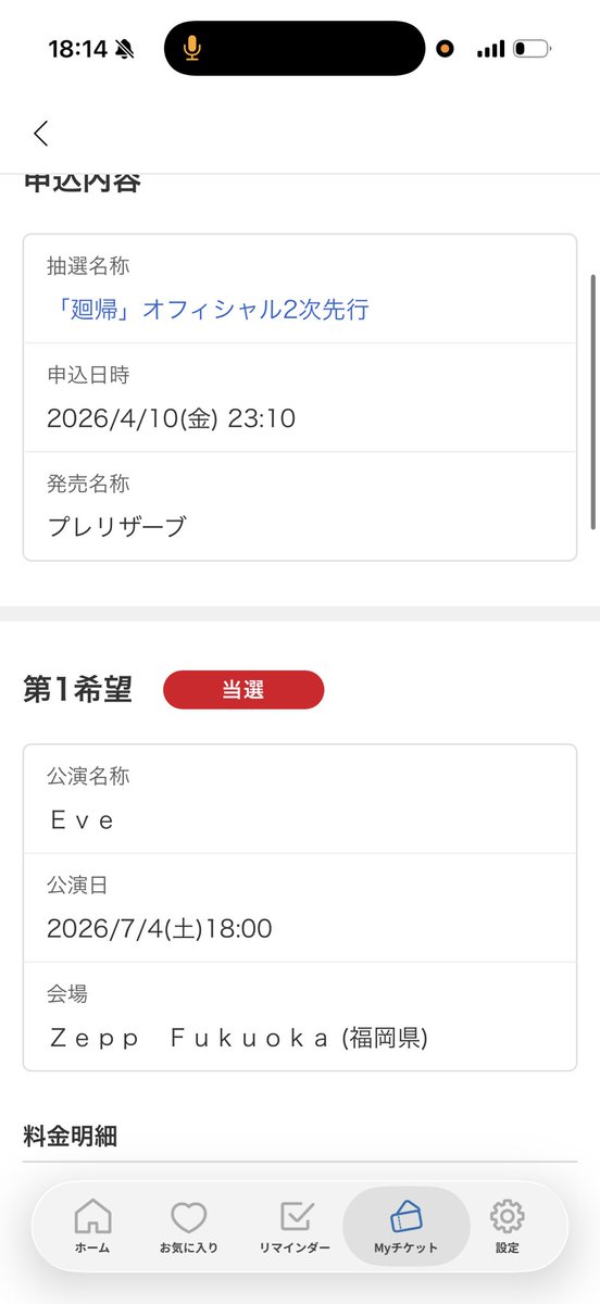 づま　Under Cover両日 tweet media