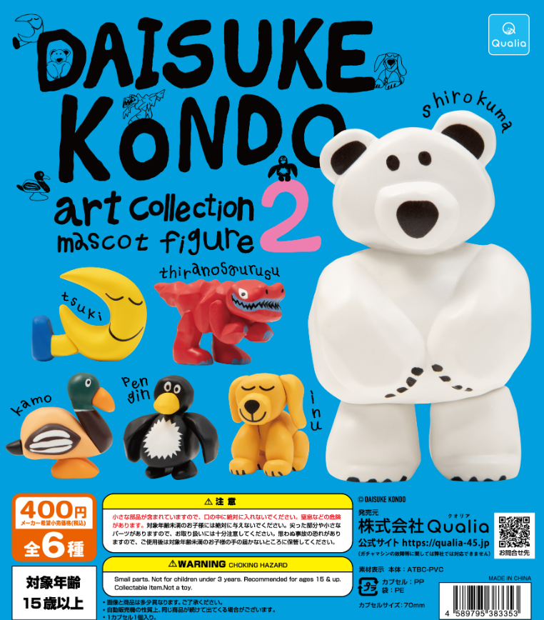 納期変更のお知らせ】 『DAISUKE KONDO art collection mascot figure2