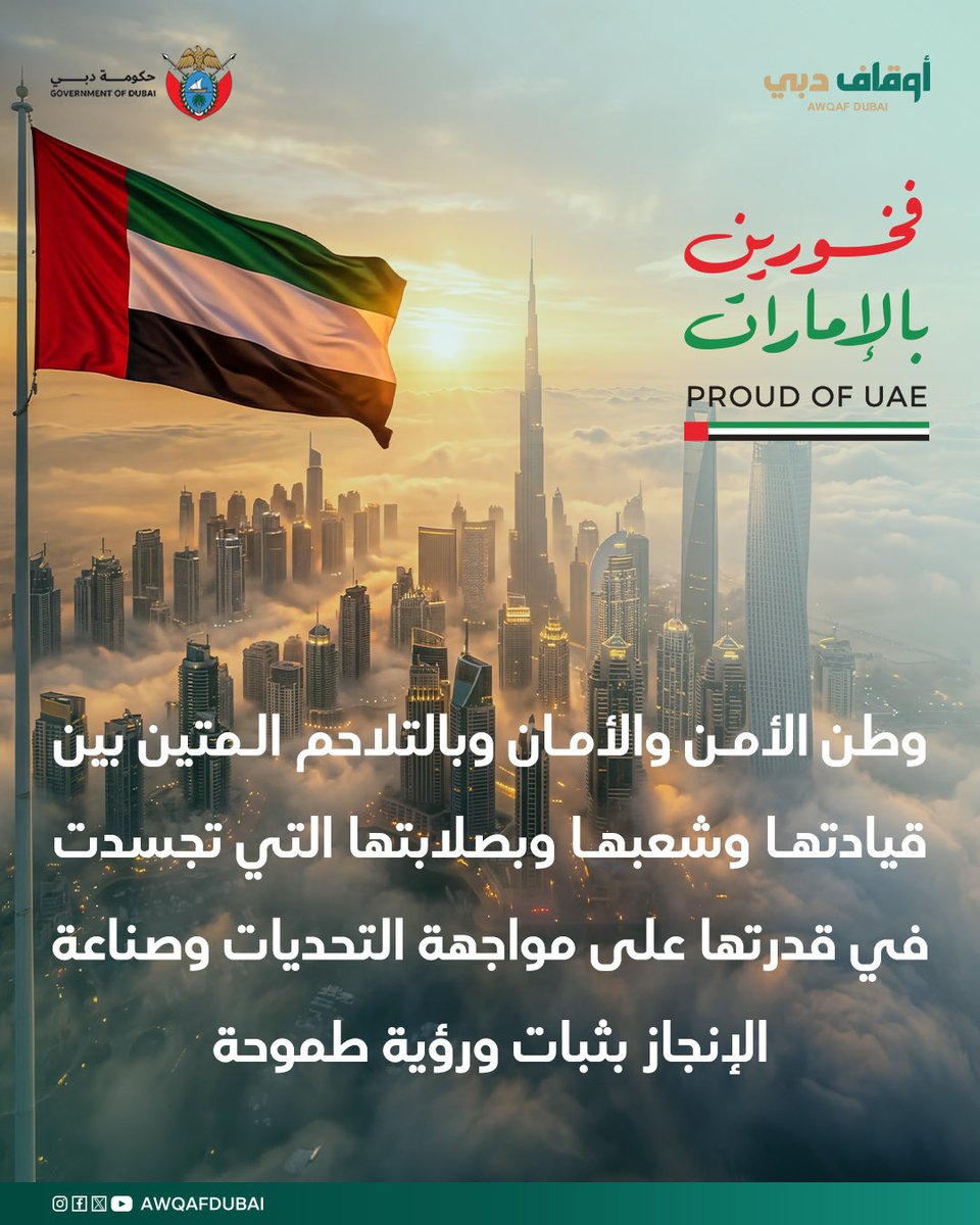 مؤسسة الأوقاف وإدارة أموال القُصّر tweet media