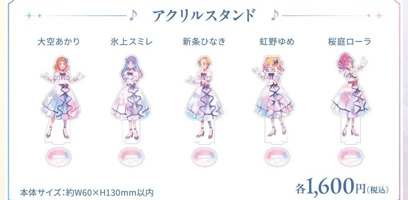 オケカツのグッズ情報でたぁぁ！！✨ アクスタ可愛い～！💕 アクスタ