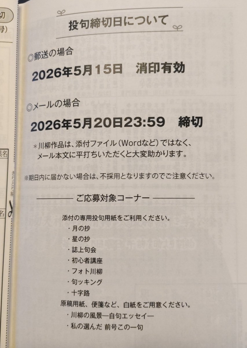季刊「 現代川柳」 tweet media