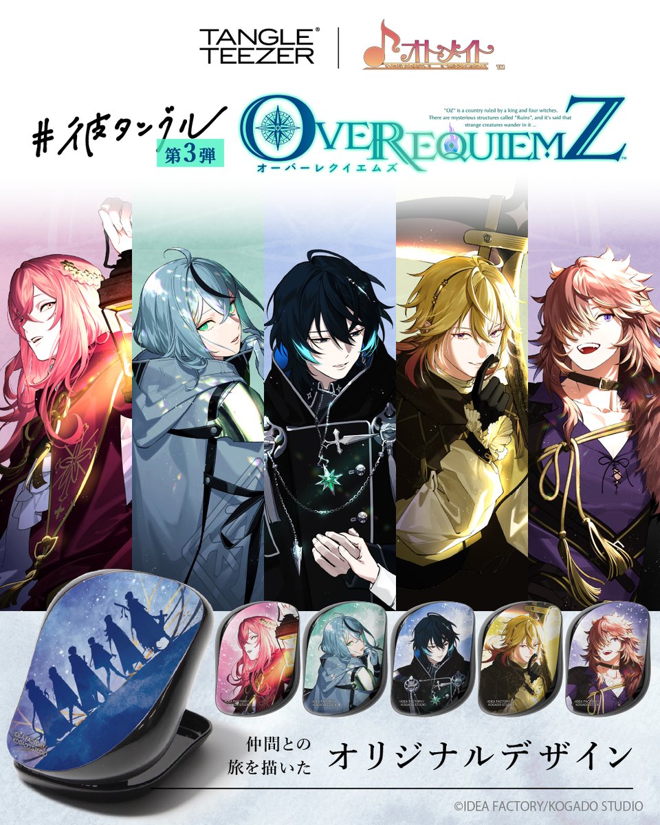 OVER REQUIEMZ【公式】 (@OvereqZ_otomate) / Posts / X