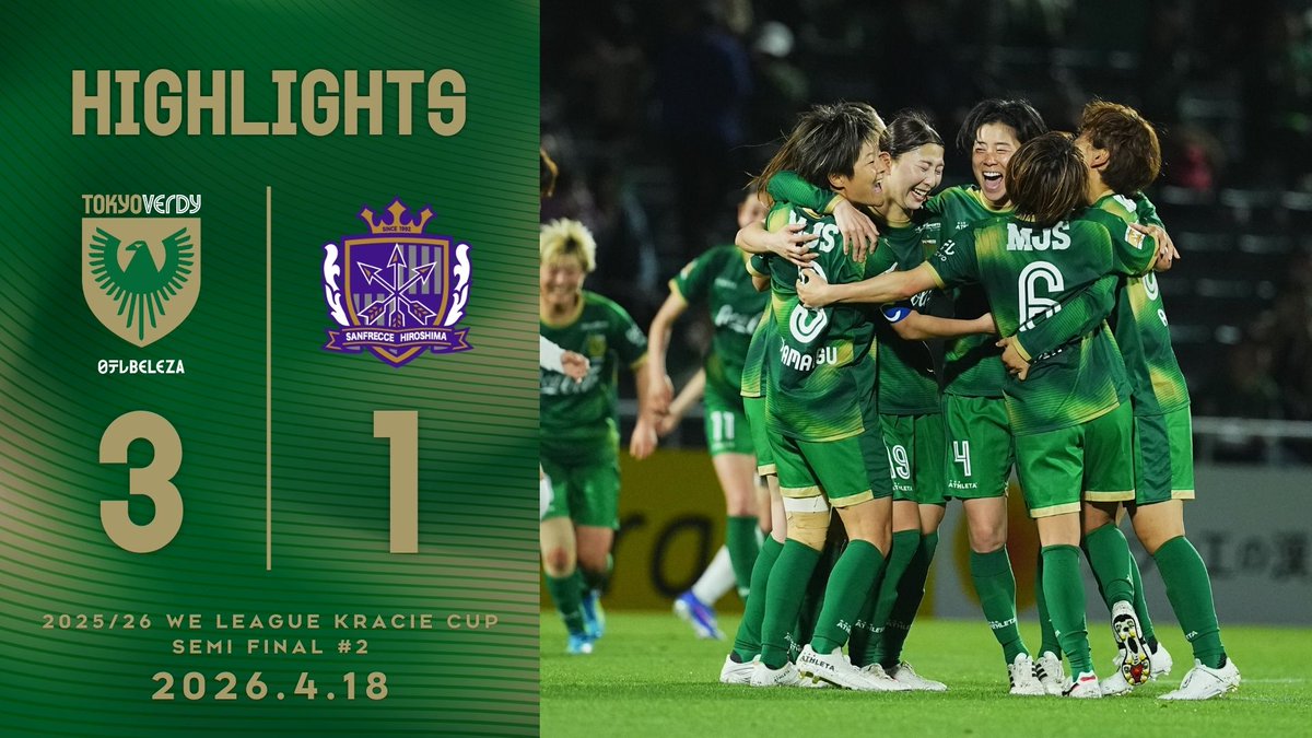 日テレ・東京ヴェルディベレーザ公式⚽ tweet media
