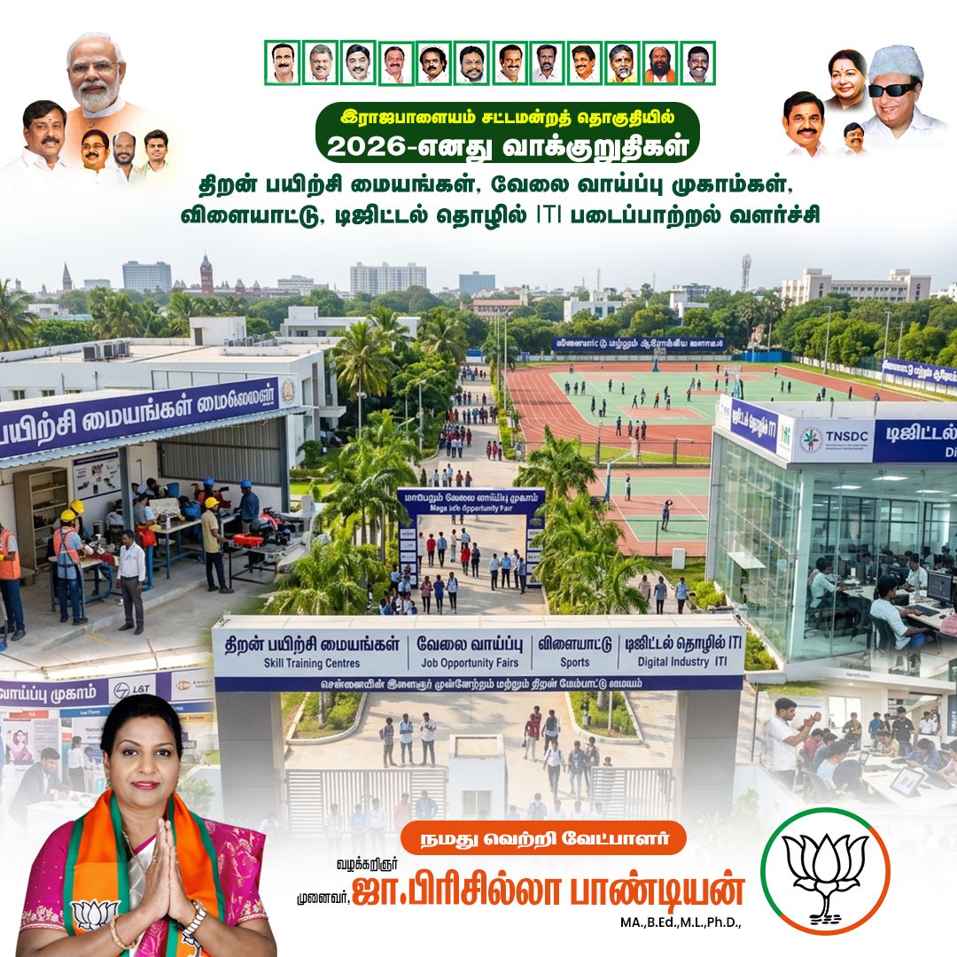 Priscilla Pandian tweet media