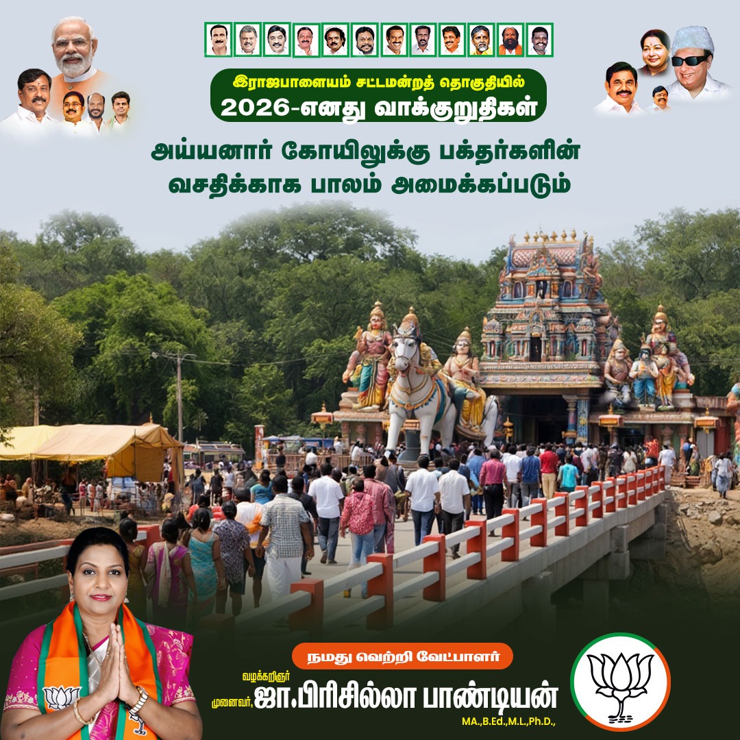 Priscilla Pandian tweet media
