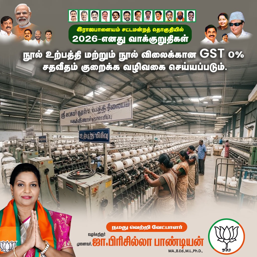 Priscilla Pandian tweet media