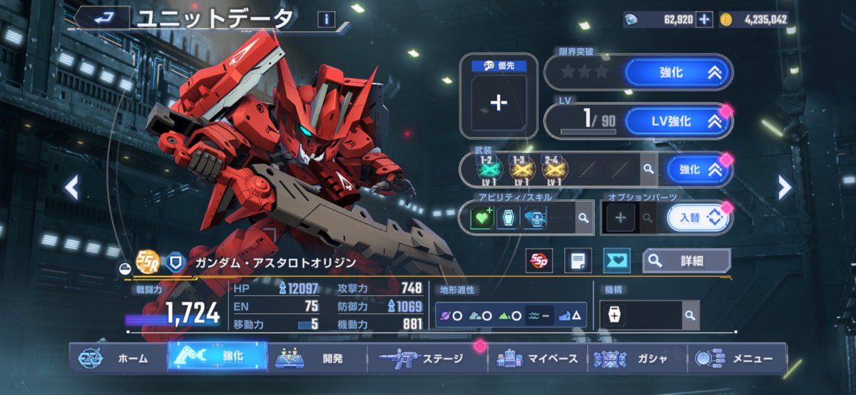 DynamicGenera's tweet photo. 何気に今回の限定ガチャで、1番嬉しかったのがコレ！

初期からプレイしてて、鉄血編成で遊んでるくせに持ってなかったんですよねー！
本当にようやくきた！
モチベアップ⤴️

 #ジージェネエターナル https://t.co/RfxacPIwVg