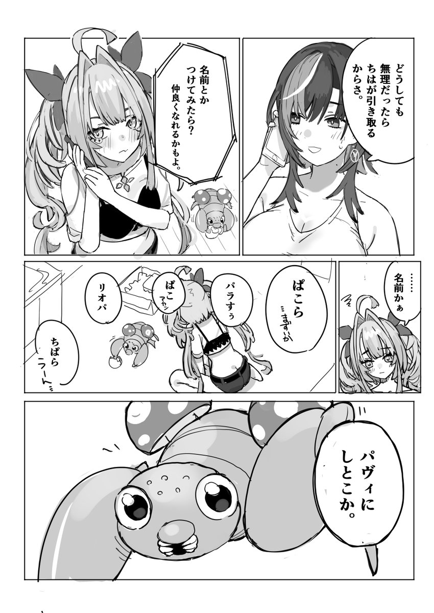 海俗団 tweet media