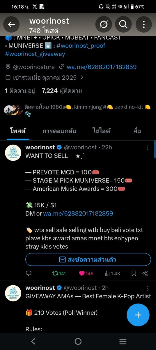 risty_y #aespa 29.05.2026🍋🍋‍🟩 tweet media
