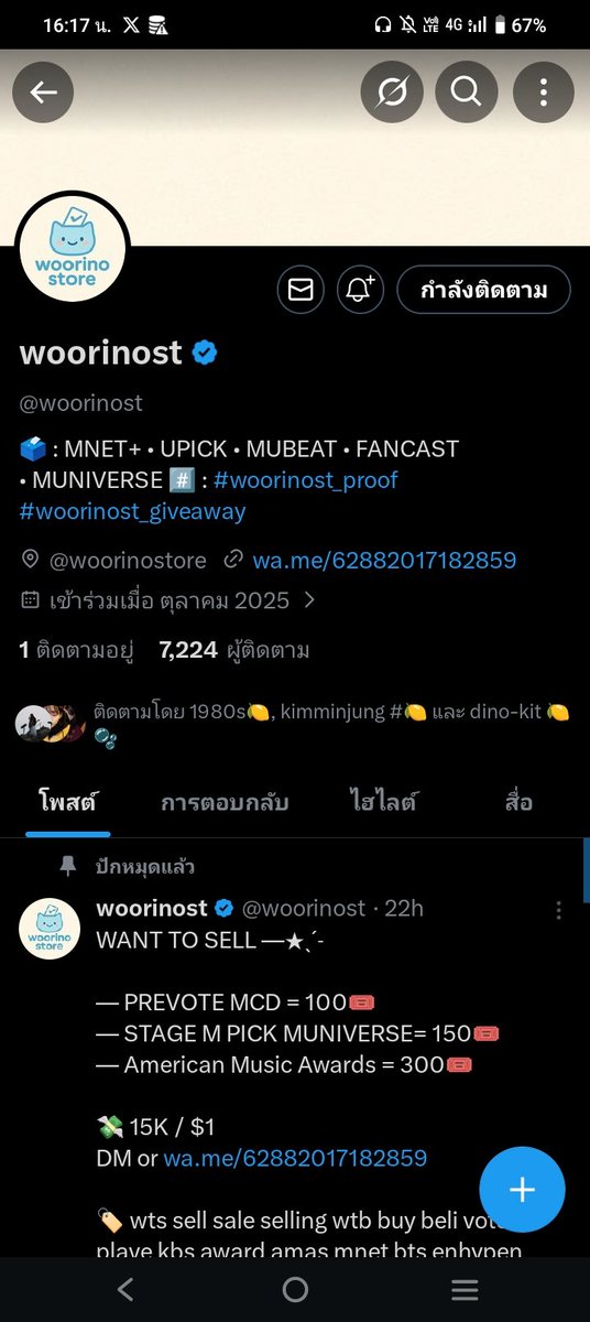 risty_y #aespa 29.05.2026🍋🍋‍🟩 tweet media