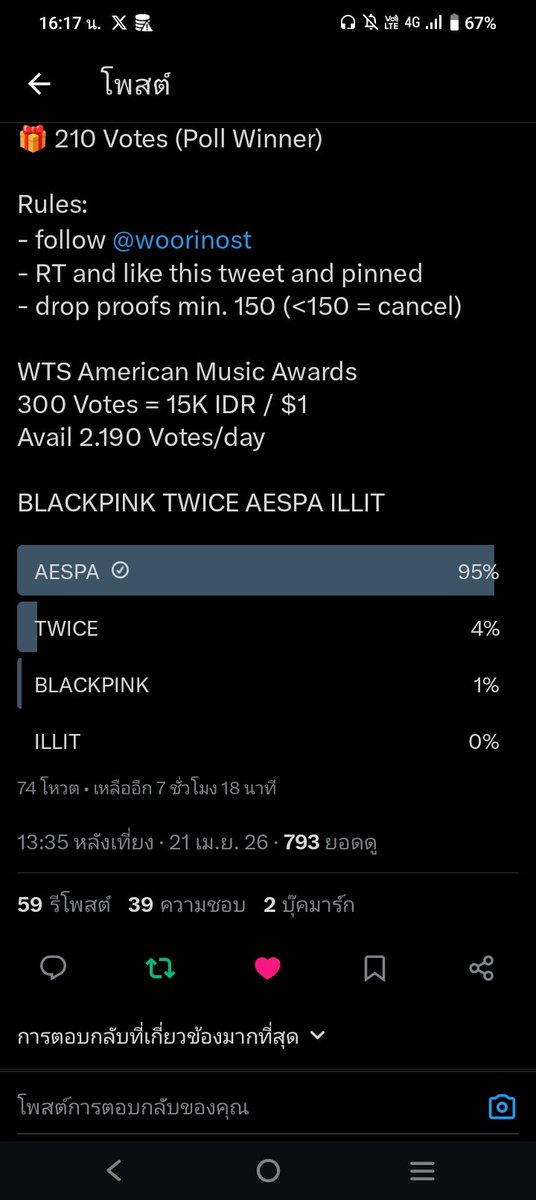 risty_y #aespa 29.05.2026🍋🍋‍🟩 tweet media