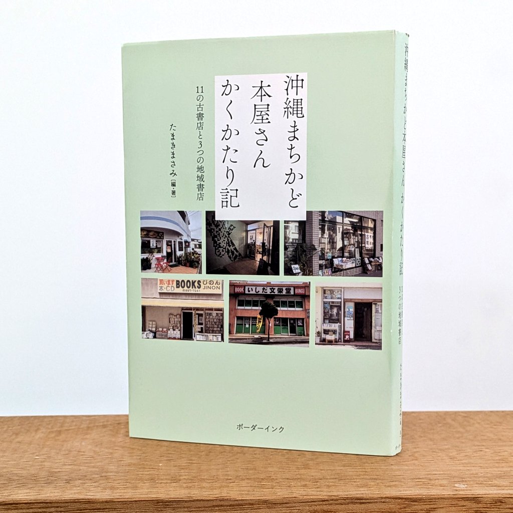 阿部岳 / ABE Takashi tweet media