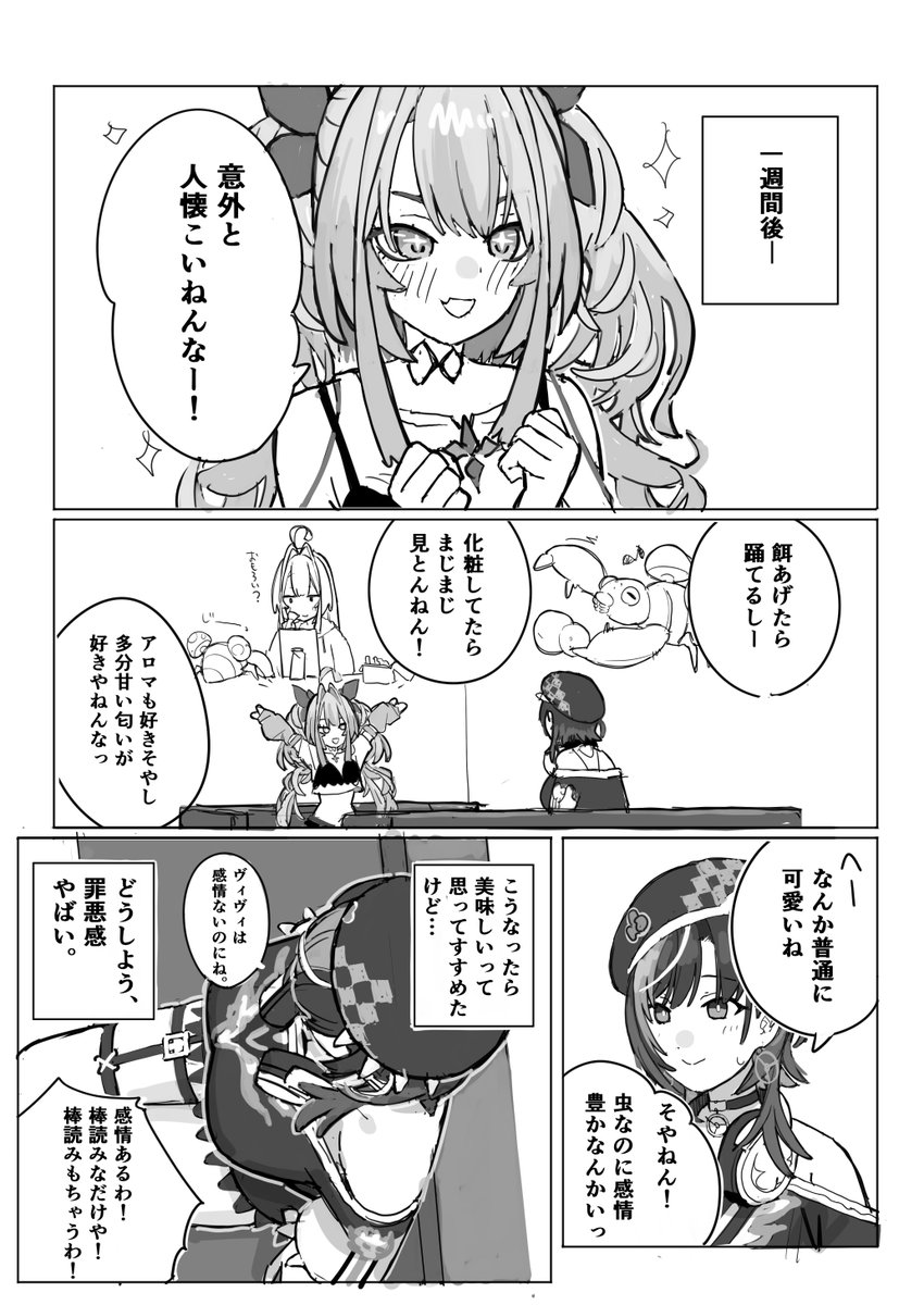 海俗団 tweet media