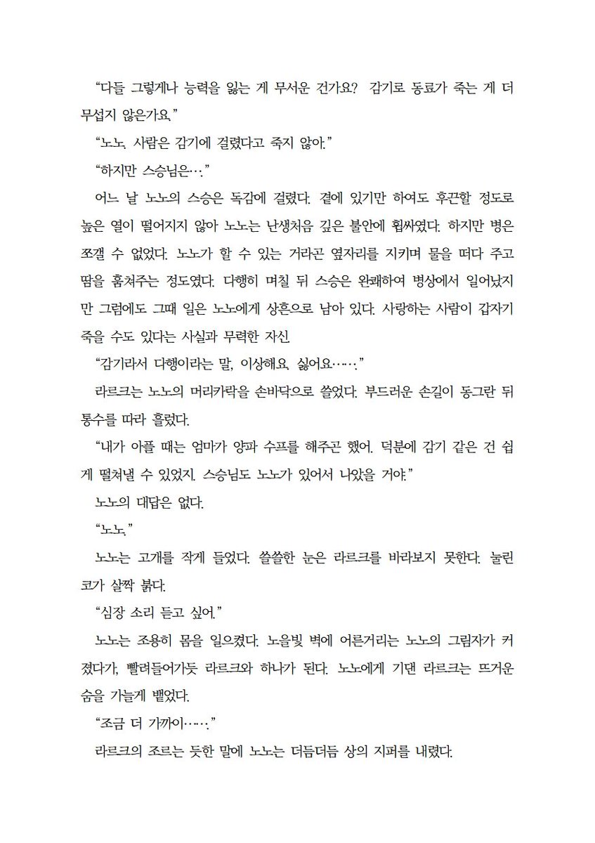 [RT❤] 26.05.03 다만백 만10b
톱을 노려라2! 노노라르 소설본
『우주는 새의 모양을 하고 있다』
선입금 및 통판 신청 받고 있습니다!(~4/26)
상세 정보와 샘플은 이미지로 확인해주세요.
#다만백_인포

예약: witchform.com/formViewer/sli…