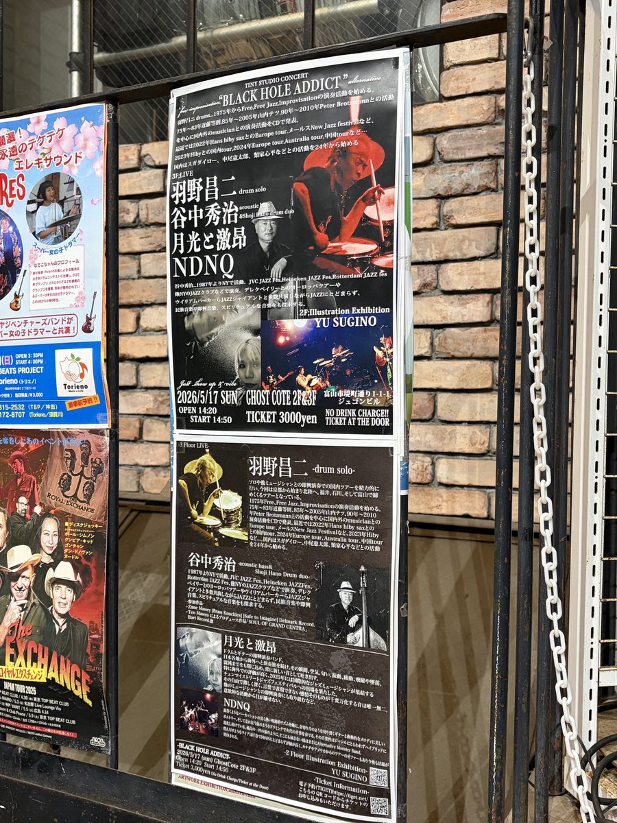 dirty_rhythm's tweet image. SOUND HOUSE MAXさんにフライヤーとポスターを置いて頂きました！
いつもありがとうございます。

国内外のミュージシャンと共演し、
フリージャズや多様なシーンで活動する羽野昌二さんを迎えたイベントです。

この貴重な機会をお見逃しなく！
#max 
#blackholeaddict