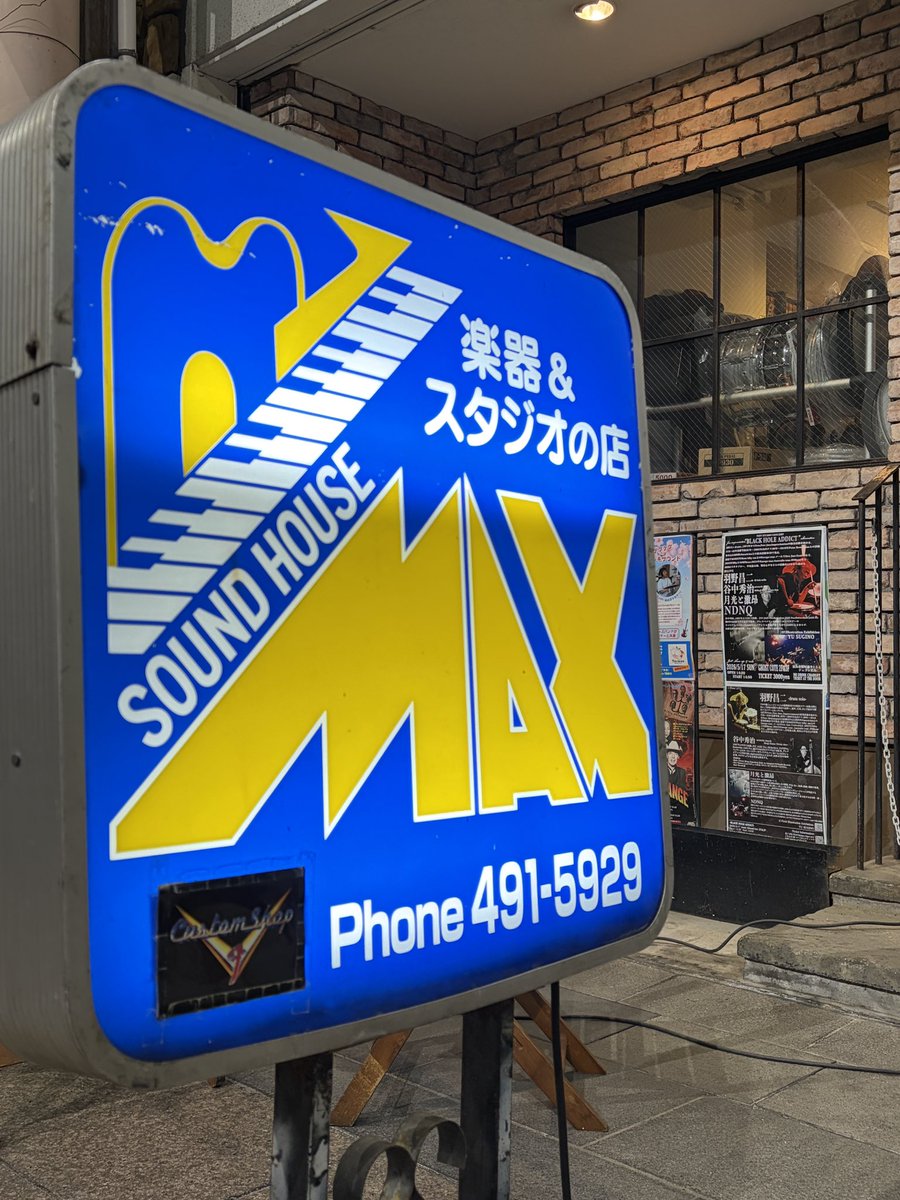 dirty_rhythm's tweet image. SOUND HOUSE MAXさんにフライヤーとポスターを置いて頂きました！
いつもありがとうございます。

国内外のミュージシャンと共演し、
フリージャズや多様なシーンで活動する羽野昌二さんを迎えたイベントです。

この貴重な機会をお見逃しなく！
#max 
#blackholeaddict