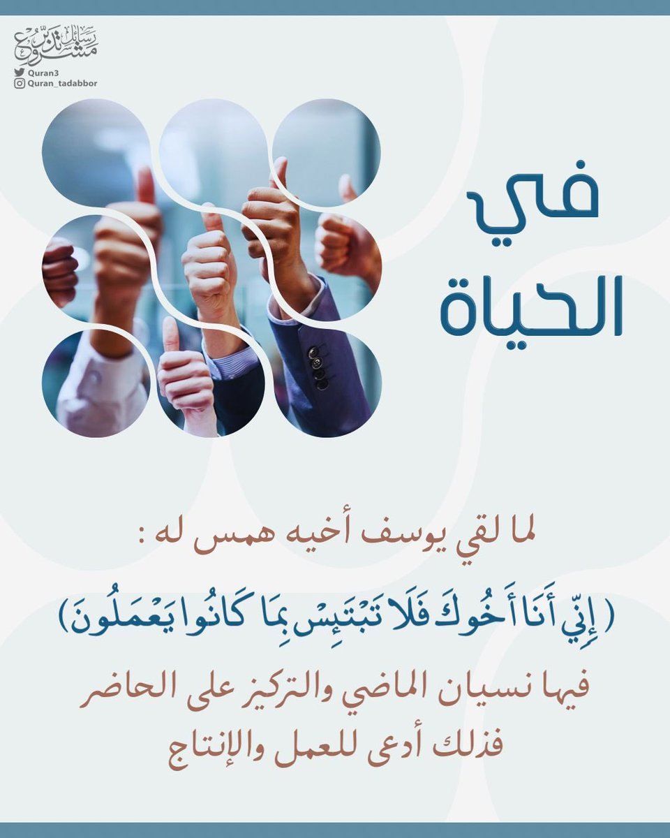 رسائل مشروع تدبر tweet media