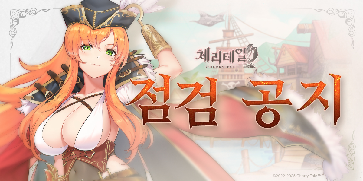 체리테일 tweet media