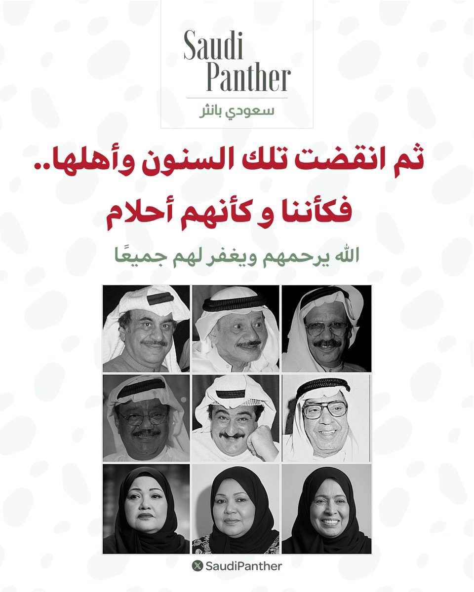 saudi panther | سعودي بانثر tweet media