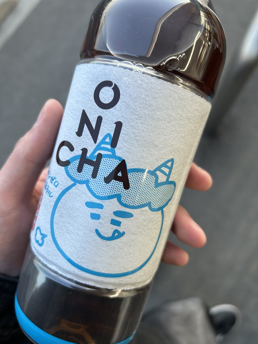 なんかこの麦茶ワクワクするなぁ〜

#ONICHA