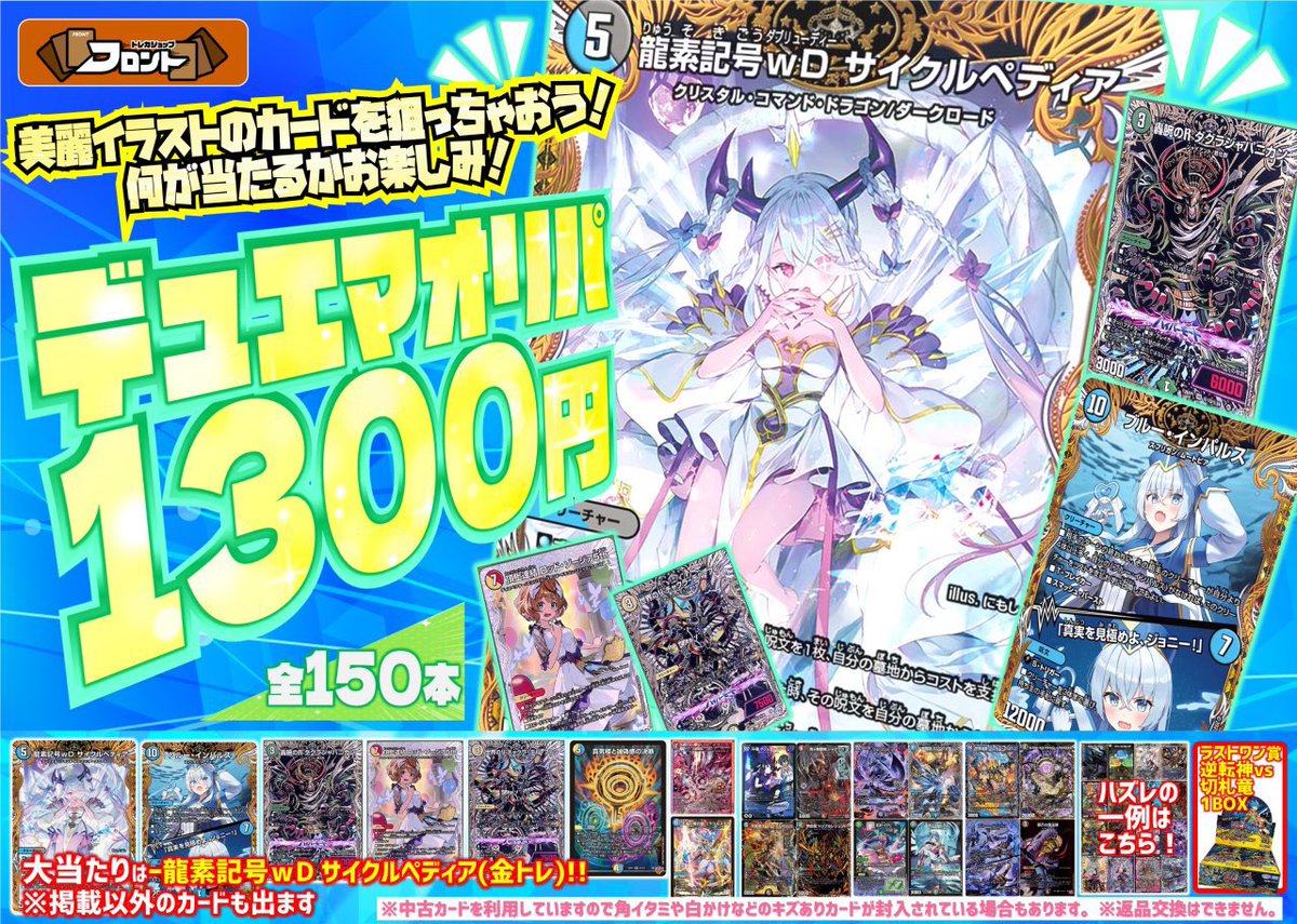 トレカショップフロント tweet media