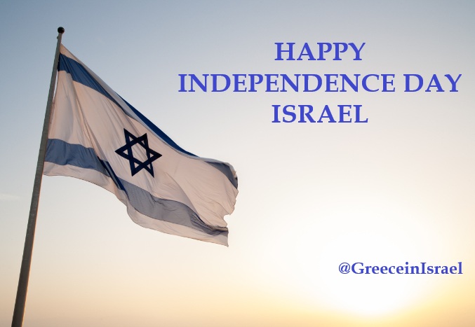 Greece in Israel tweet media