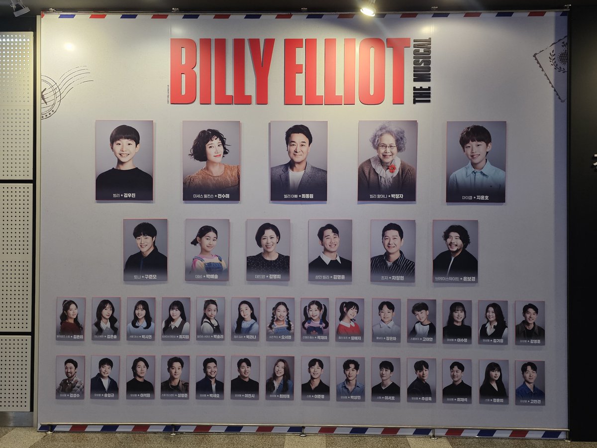 260421 빌리 엘리어트🩰
모 두 다 같 이 ....!