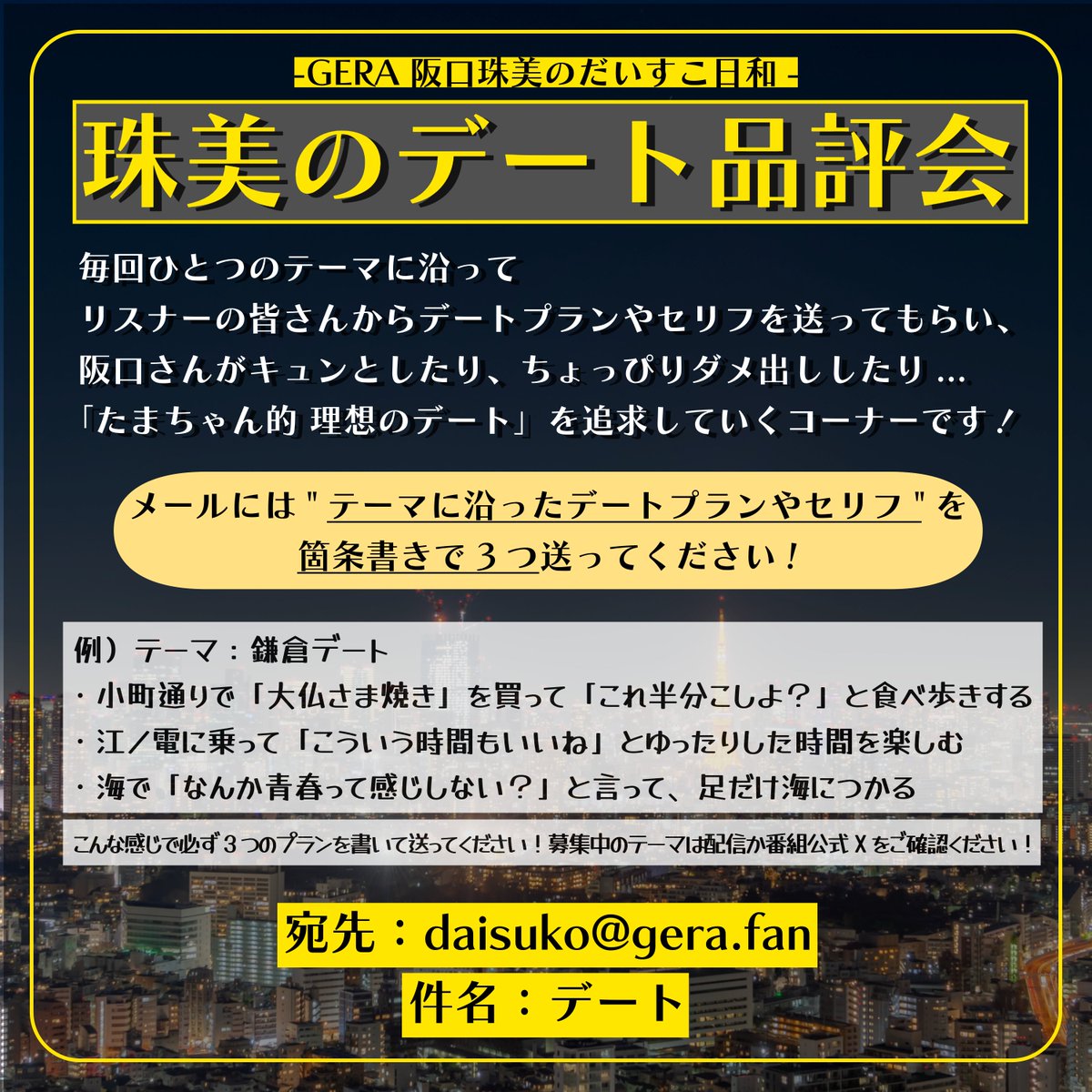 阪口珠美のだいすこ日和【公式】 tweet media