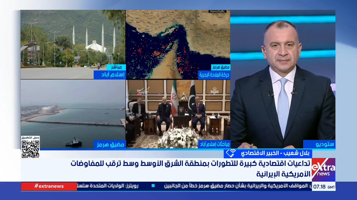 خبير اقتصادي: مضيق هرمز سيظل أداة ضغط في ظل غياب اتفاق ملزم بين أمريكا وإيران #ياسر_عبدالستار 
