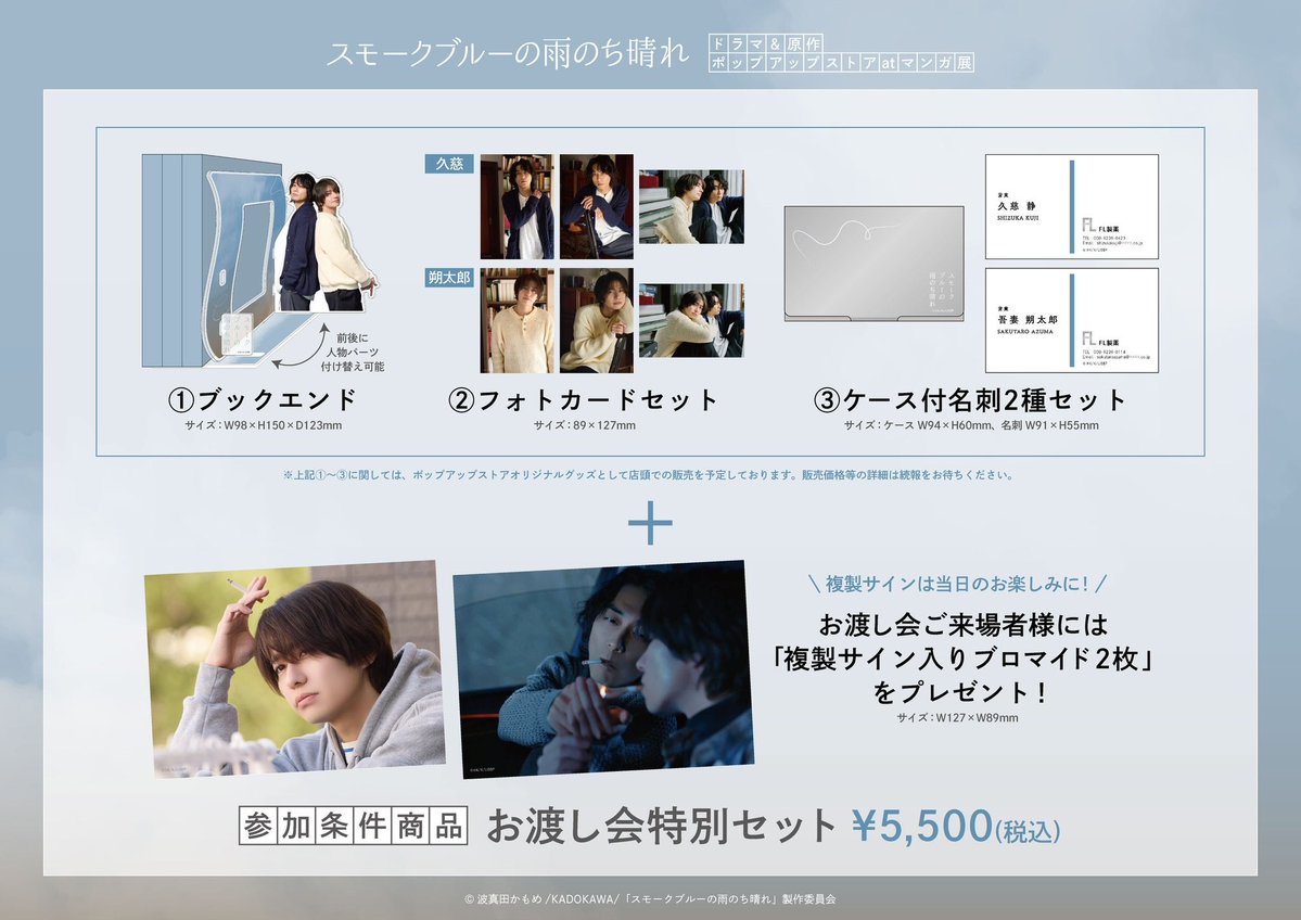 ドラマ☔️『スモークブルーの雨のち晴れ』☀️毎週月曜 深夜放送 tweet media