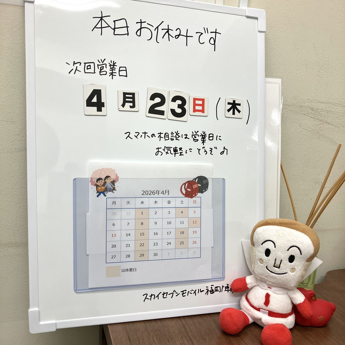 スカイセブンモバイル博多｜審査なしで契約できる格安SIM tweet media