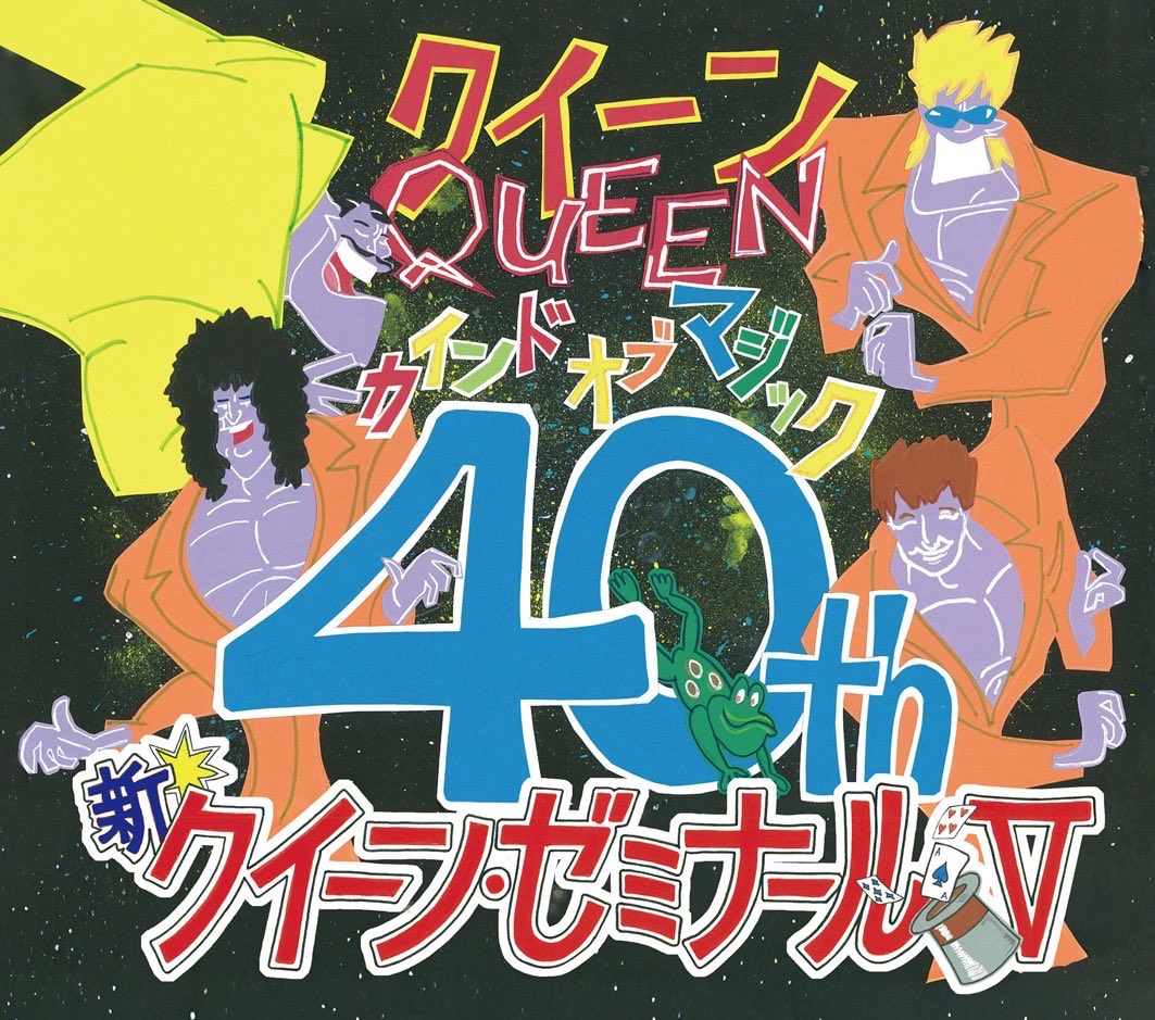 ROLLY_STAFF's tweet photo. ｢新クイーン･ゼミナール Ⅴ カインド・オブ・マジック 40周年ウィーク｣出演決定！
チケット発売日：2026年4月27日(月)18:00〜 
チケット受付URL;
https://t.co/rQeuQhh7pc
詳細はHPをご覧下さい。
https://t.co/1I336jqZzt https://t.co/awx44FvIPp