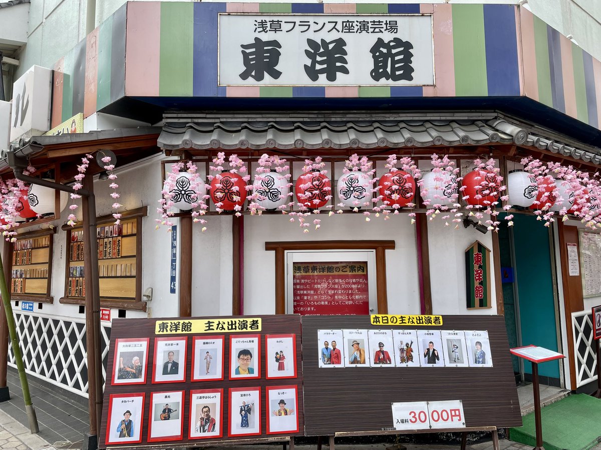 立川公四楼 tweet media