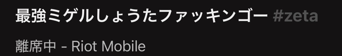 ミニマ(ぐみ) tweet media