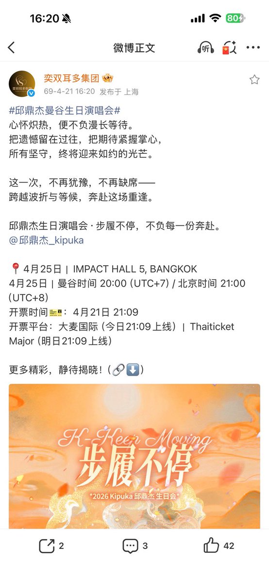 minlada_t37810's tweet image. 终于正式官宣了！
ในที่สุด ก็ประกาศสักที🎉

#Desire4 #KipukaQiu #OceanJiang