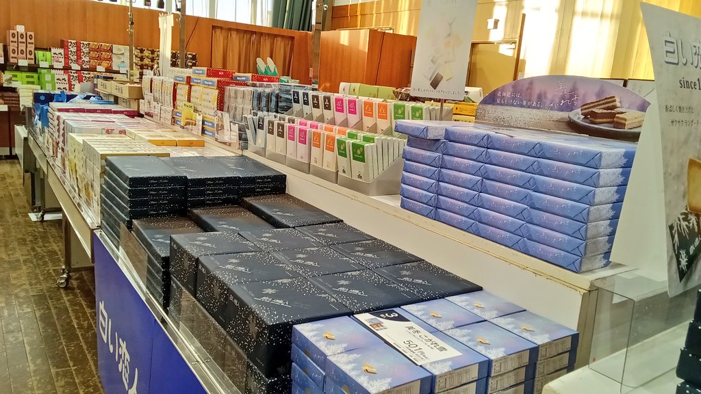 道の駅どまんなかたぬま《公式》 tweet media