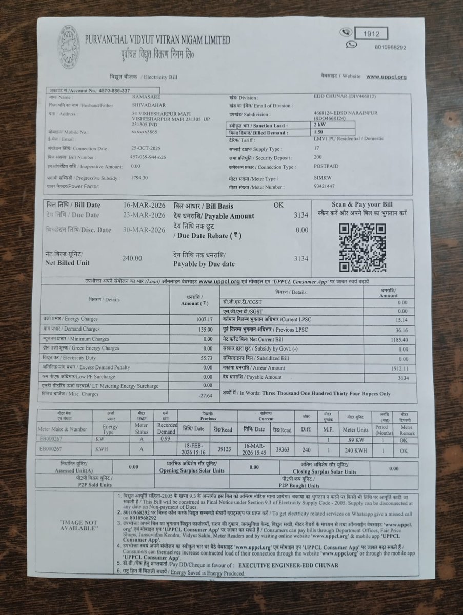 socialwork37714's tweet photo. @PuVVNLHQ @Czepuvvnlmirza1 @Puvvnl_Mirzapur @1912PVVNL @UPPCLLKO @MinOfPower @ChairmanUppcl @mduppcl @aksharmaBharat @CMOfficeUP @myogiadityanath इस प्रकरण मे एक उपभोक्ता का पुराना बिल 2014 का @Czepuvvnlmirza1 के अधिकारियो के मिली भगत से उपखण्ड नारायणपुर के कुछ चुनिंदा संविदा कर्मियों द्वारा पुराने बिल को खत्म कर नये बिल कनेक्शन दे दिया गया, @Puvvnl_Mirzapur @UPPCLLKO @1912PVVNL  @PuVVNLHQ @hanshraj4bjp @aksharmaBharat https://t.co/99BMNRkgUe