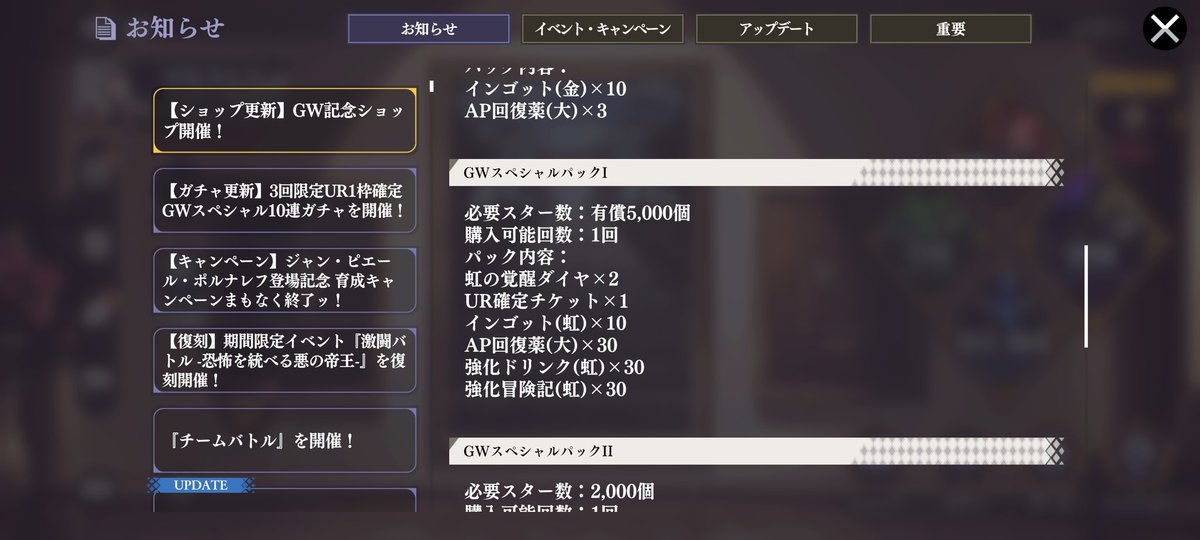 nemor33's tweet photo. 虹の覚醒ダイヤ→人口の大半を占める微課金プレイヤーは1凸必須のすり抜けガチャのせいで99にしたいユニットすらほぼ居ない
UR確定チケット→重課金勢以上にとってはゴミしか出ない
どの層に売りたいのか難解だ🧐
運営は一度自腹でユニットガチャを1凸まで回してみたらいい
スタンプ欠片はよ
#オラドラ https://t.co/gNlQBWaHt2