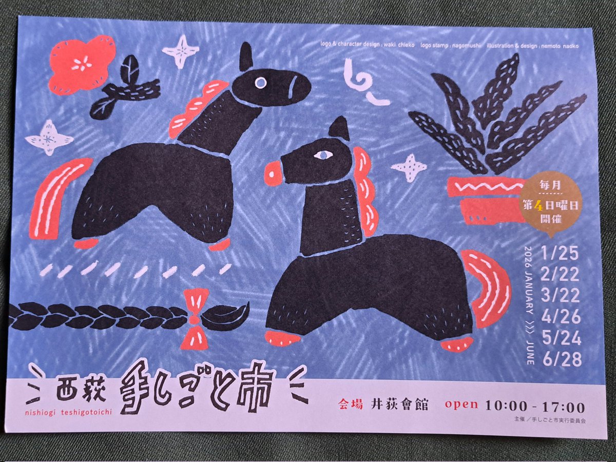 【出展のお知らせ】
4月25日(土)　
#東村山手づくり小物雑貨市 
４月26日(日)
#西荻手しごと市
連日の出展になりました
みなさまのお越し　お待ちしています
#いか印
#小さないちりんざし
#陶磁器小物