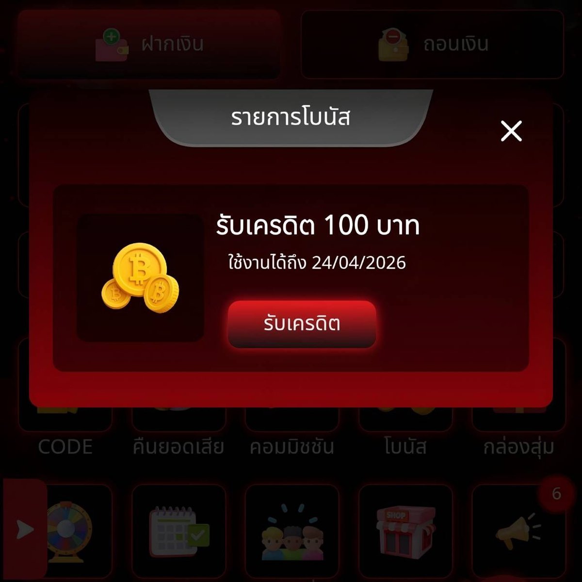 เครดิตฟรี 100 ไม่ต้องฝาก ไม่ต้องแชร์ กดรับเอง tweet media