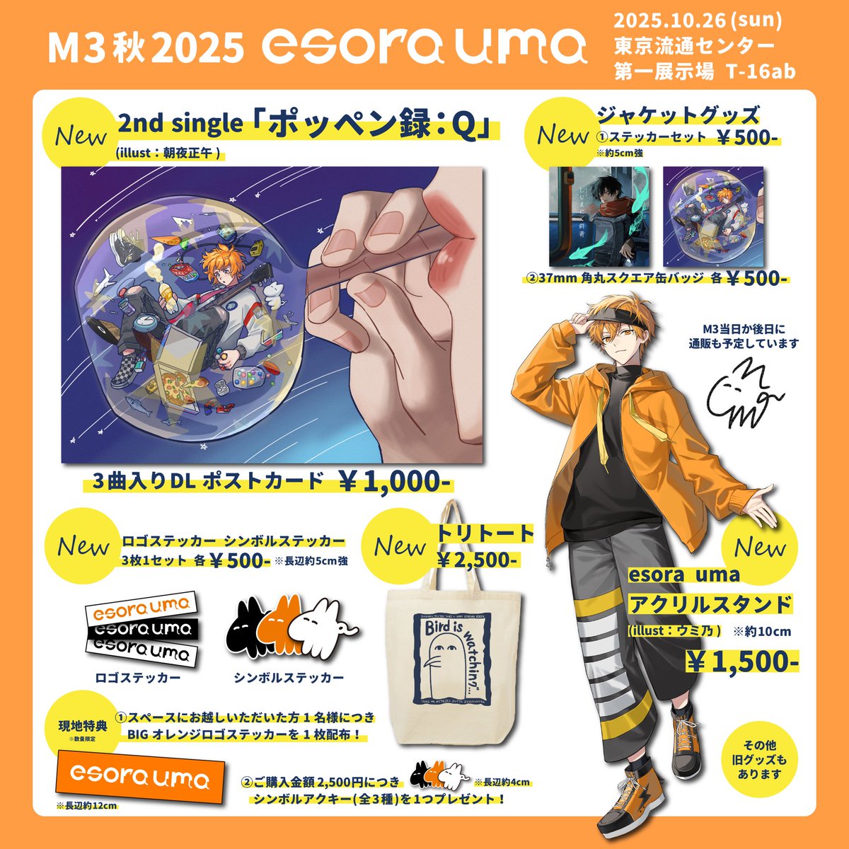 esora uma | M3春 か-25b tweet media