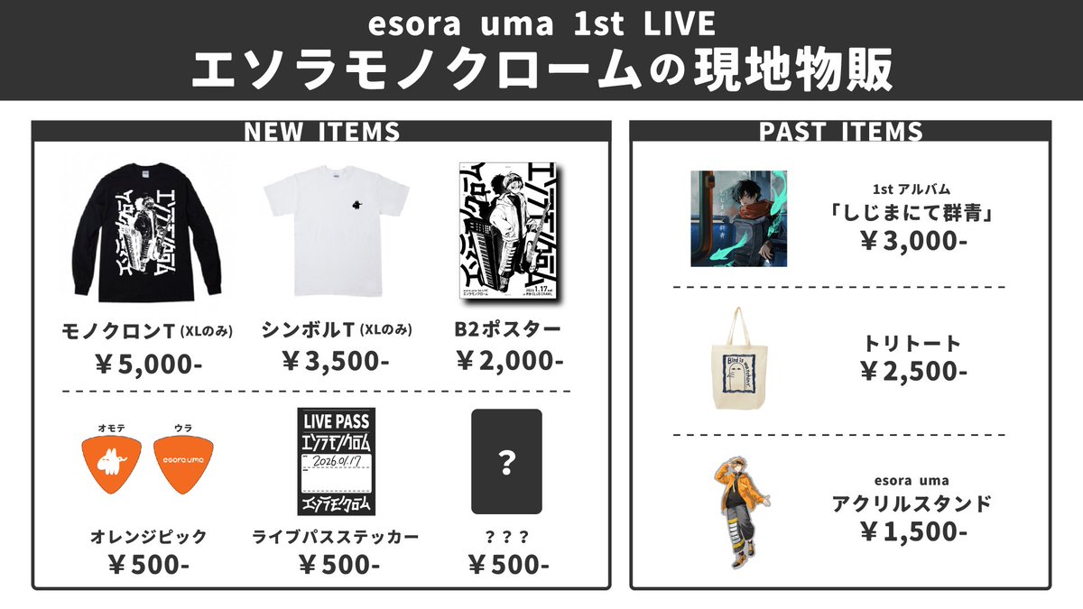 esora uma | M3春 か-25b tweet media