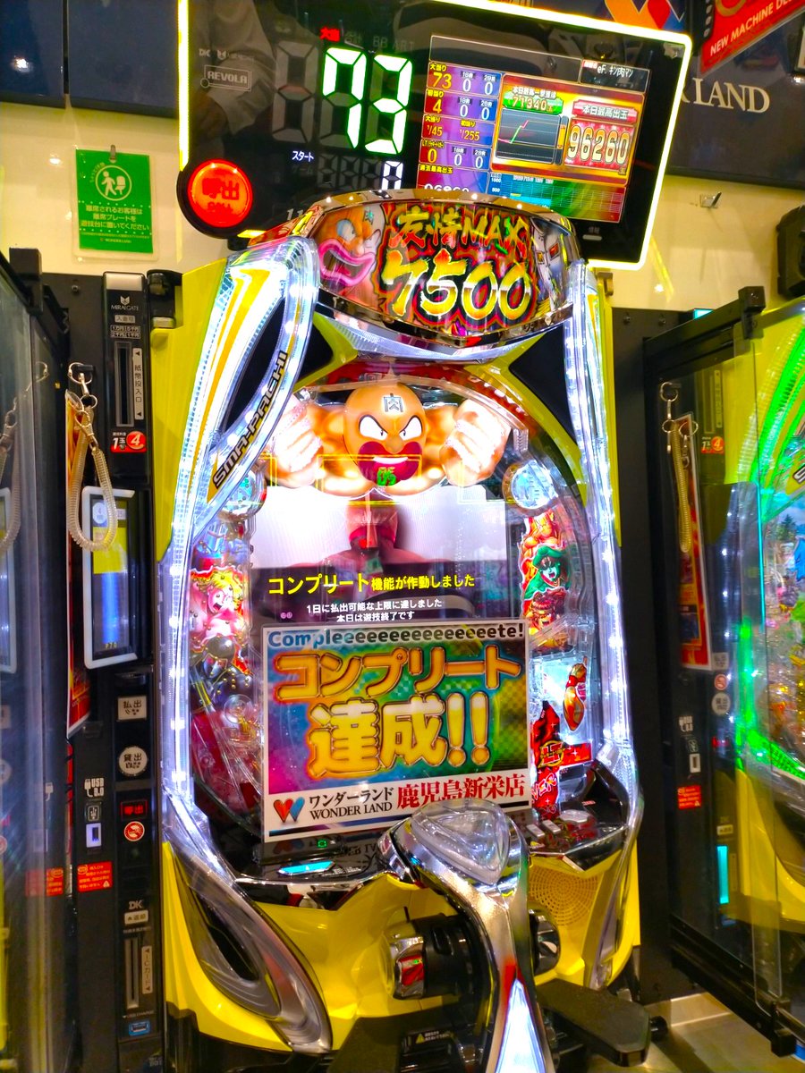 ワンダーランド1188鹿児島新栄店 tweet media