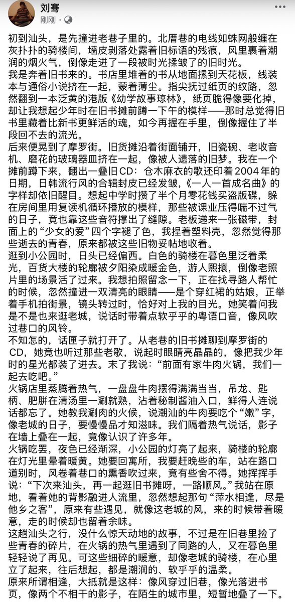 WizardLq's tweet photo. 汕头漫记 https://t.co/dHhFhthIN1