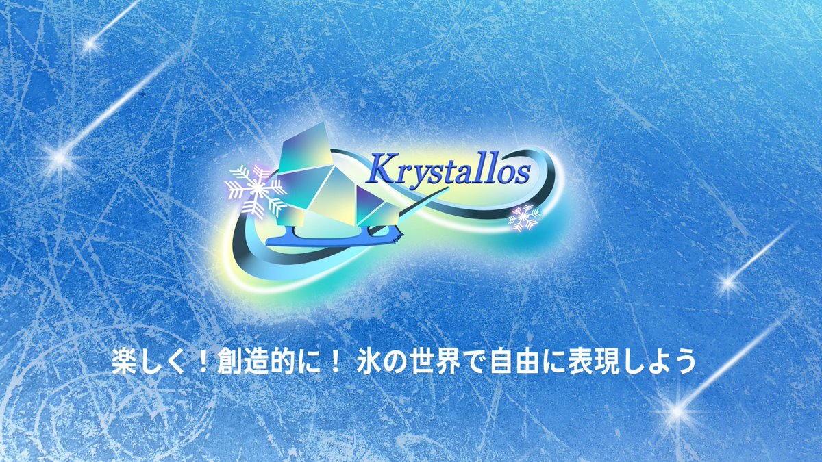 大人スケート部 tweet media